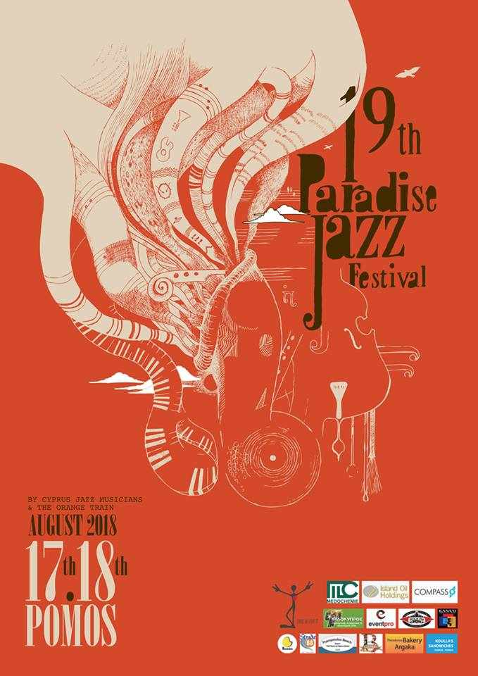 Το 19ο Paradise Jazz Festival είναι γεγονός! 