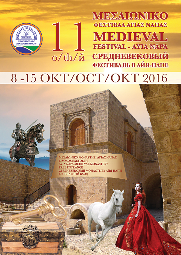 11th Medieval Festival - Ayia Napa
