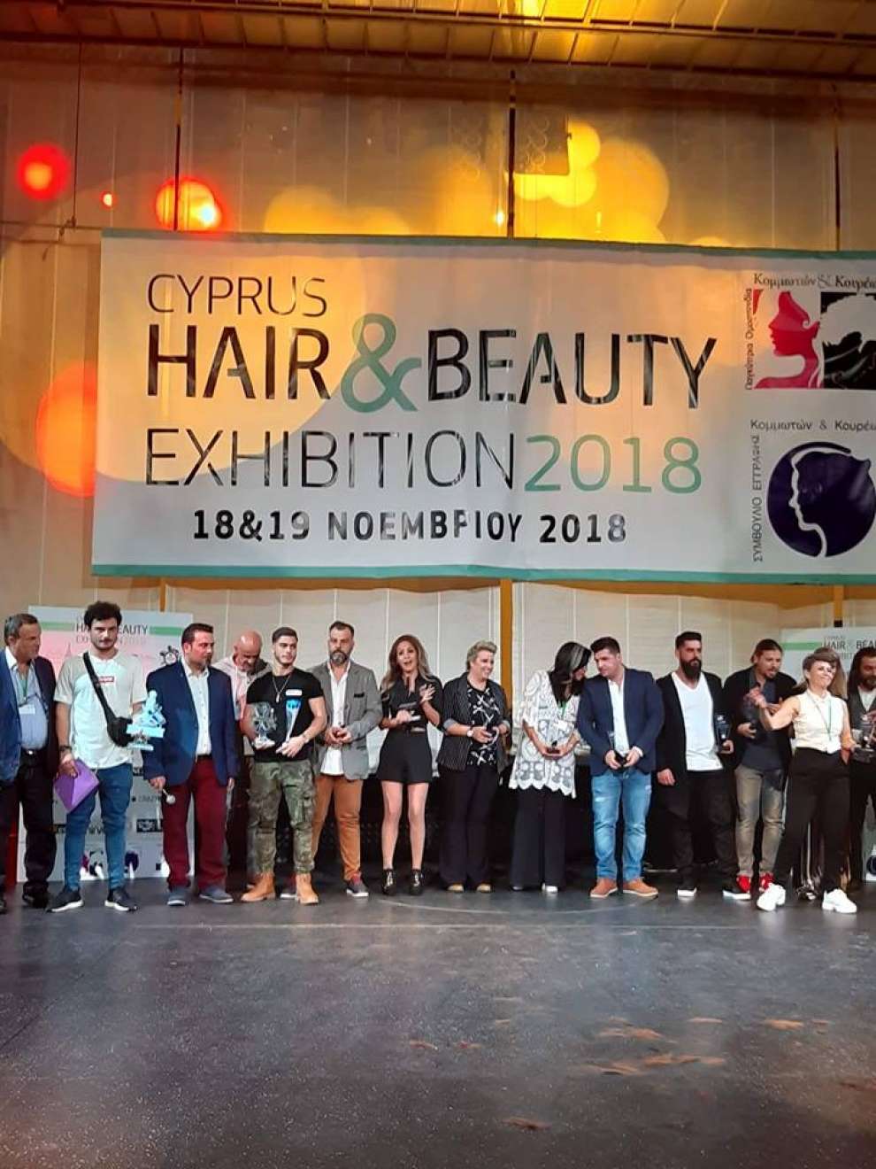 Απονομή Βραβείων Cyprus Hair & Beauty Exhibition 2018 Το μεγαλύτερο