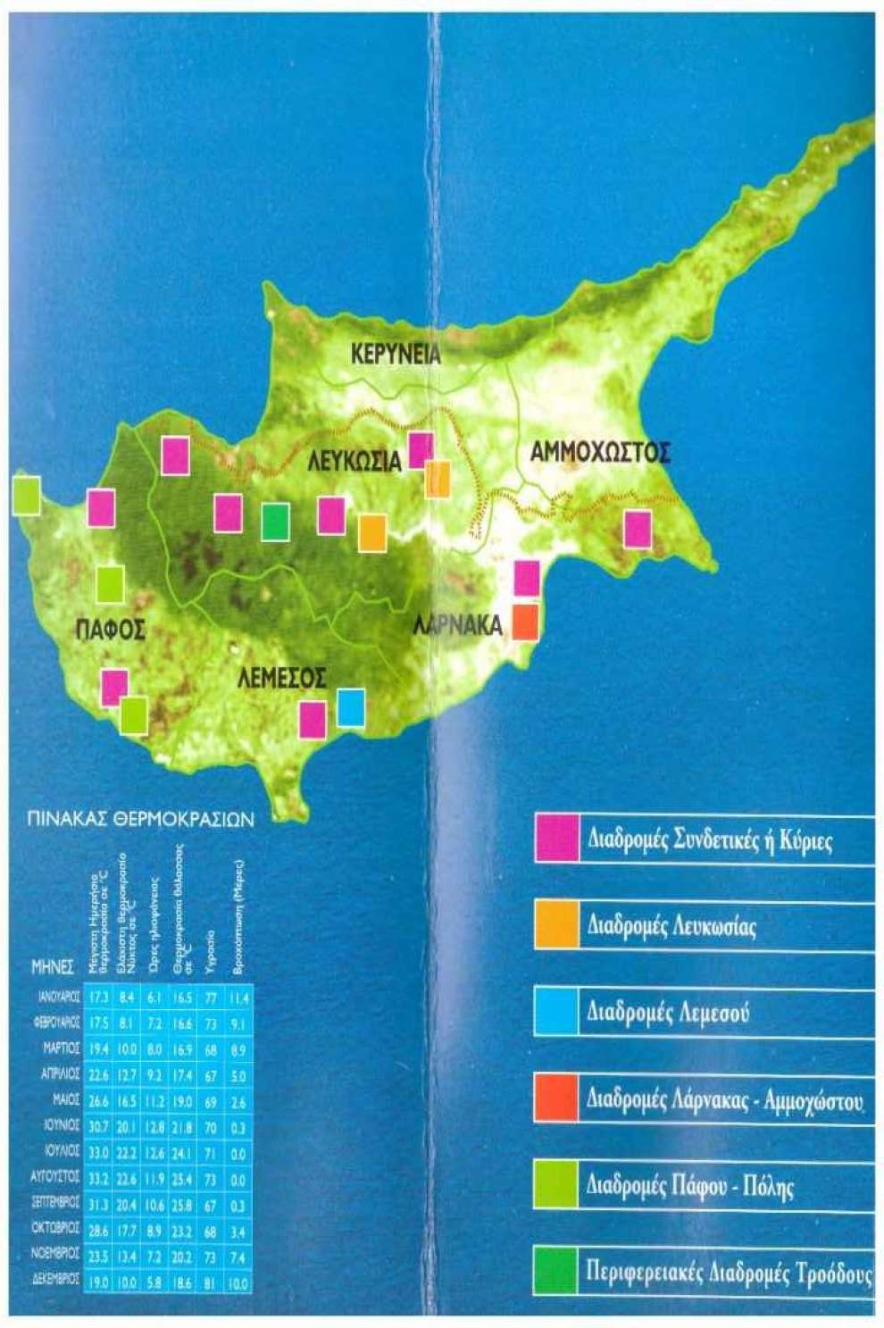 routes of Cyprus 1 Larnaka, 3 in Troodos 1 regional