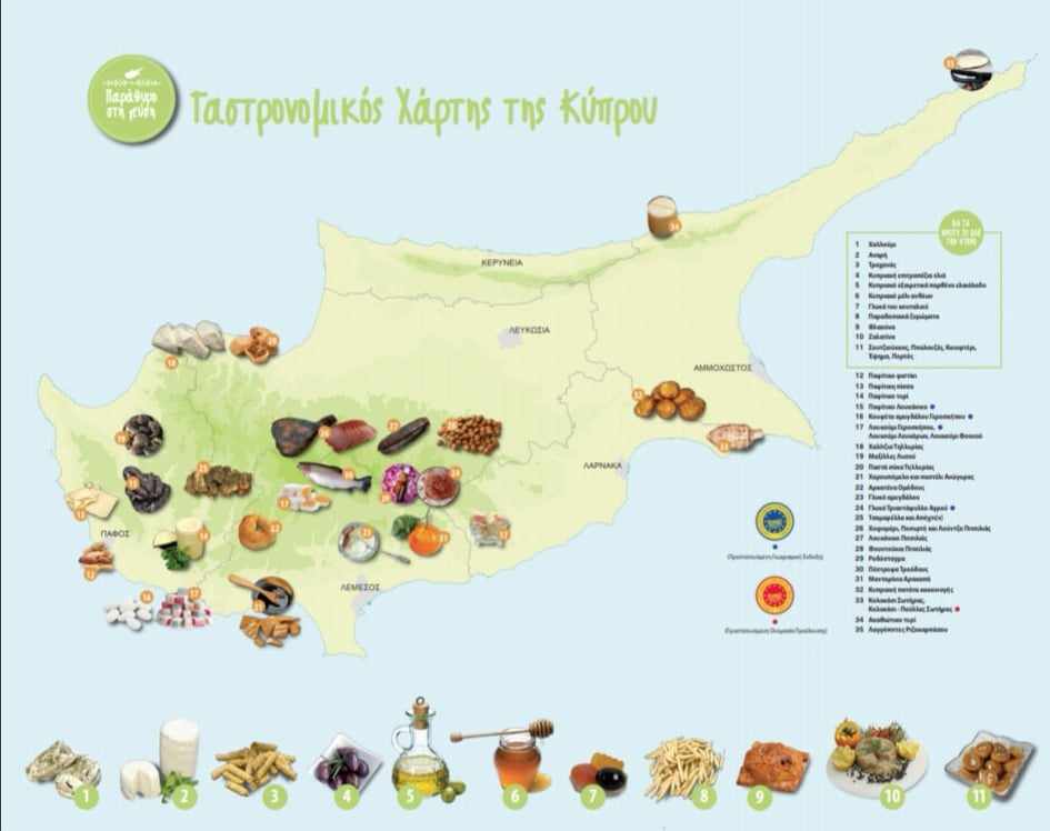 Γαστρονομικός χάρτης της Κύπρου
