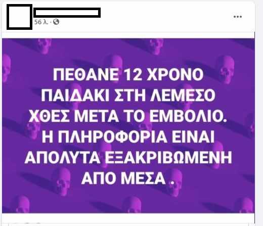 Ρε αθεόφοβοι, μέχρι που θα πάει το παραλήρημα σας