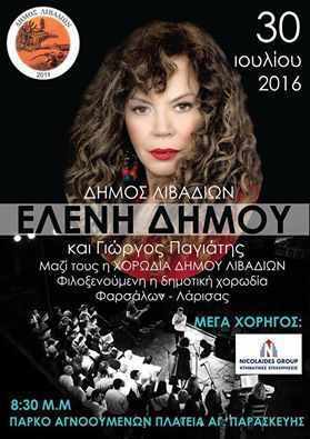 Concert with Eleni Demou