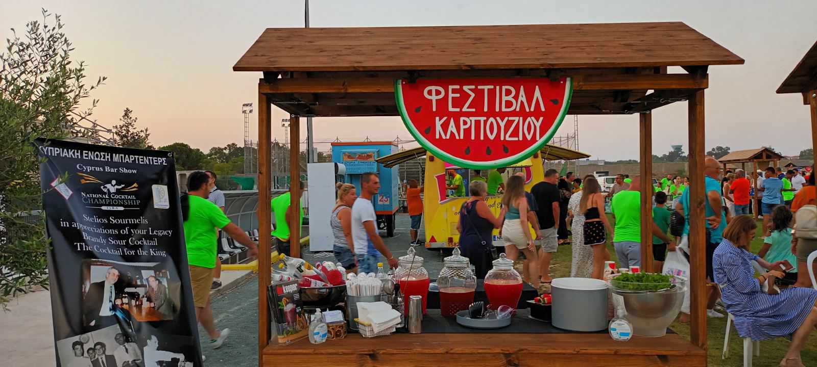 14ο Παγκύπριο Πολιτιστικό Φεστιβάλ Καρπουζιού