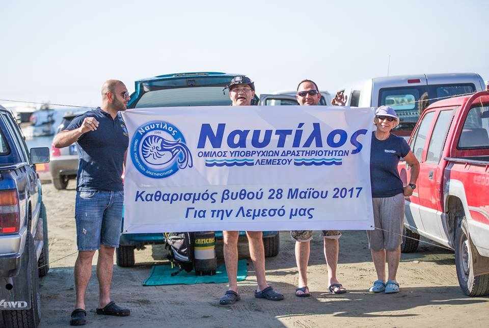 Υπόσχεσαι να κρατάς τις θάλασσες καθαρές;