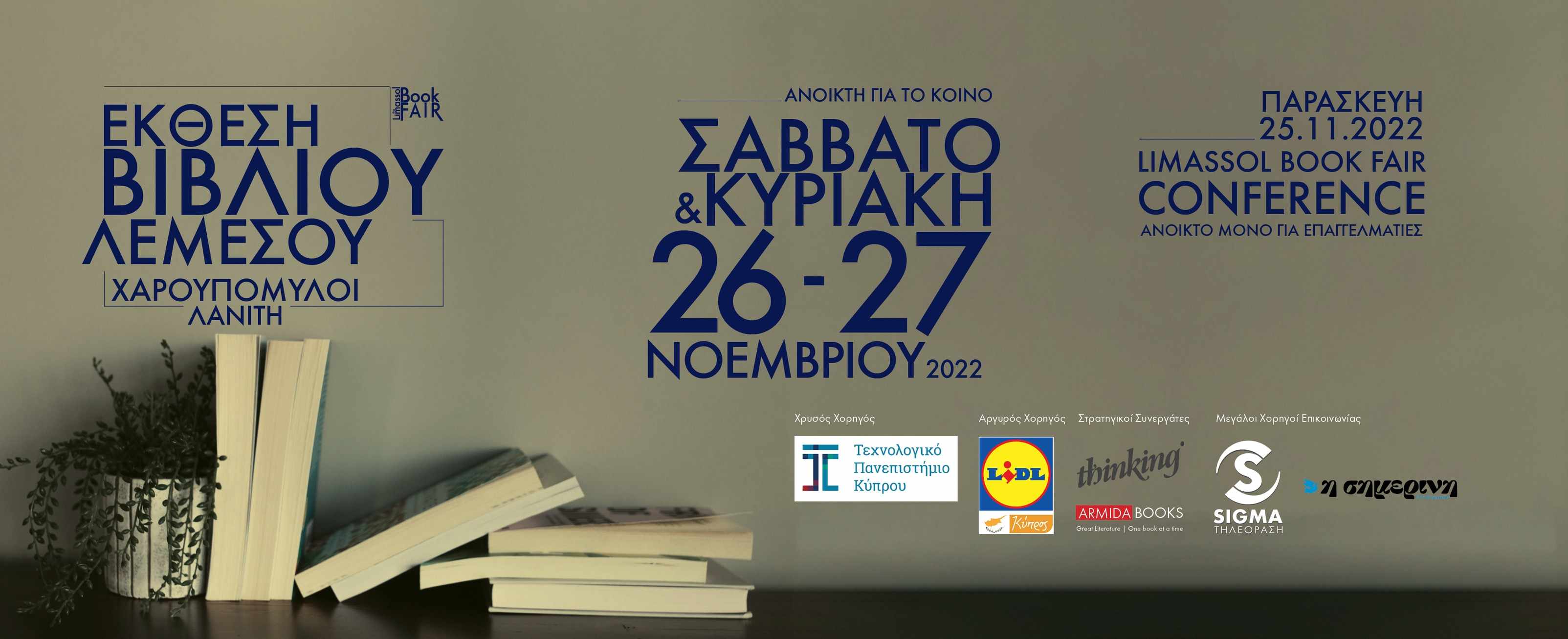 Limassol Book Fair