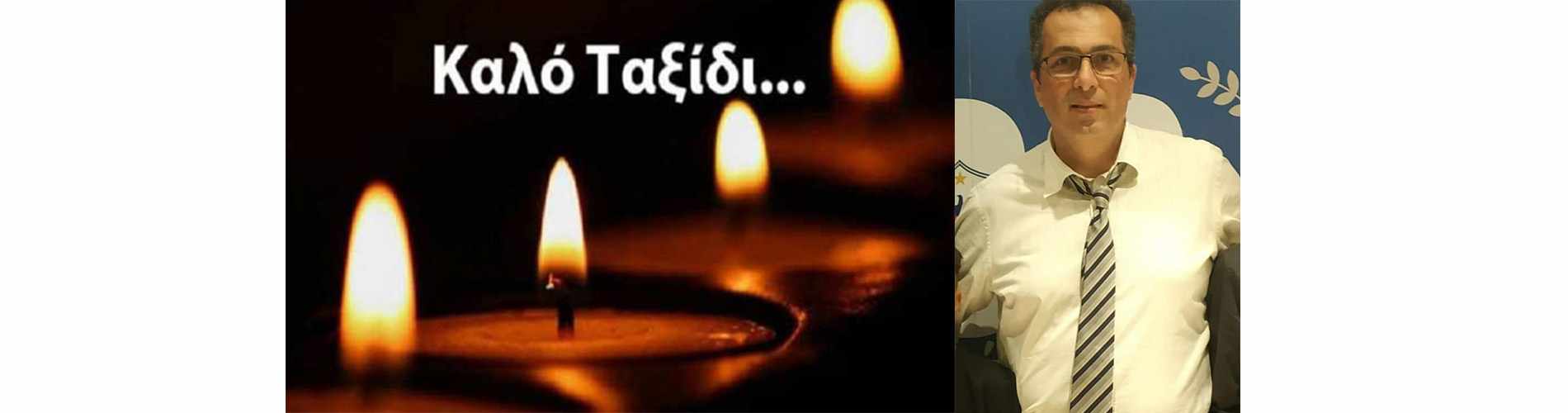 Έσβησε από κορωνοϊό πατέρας τριών παιδιών