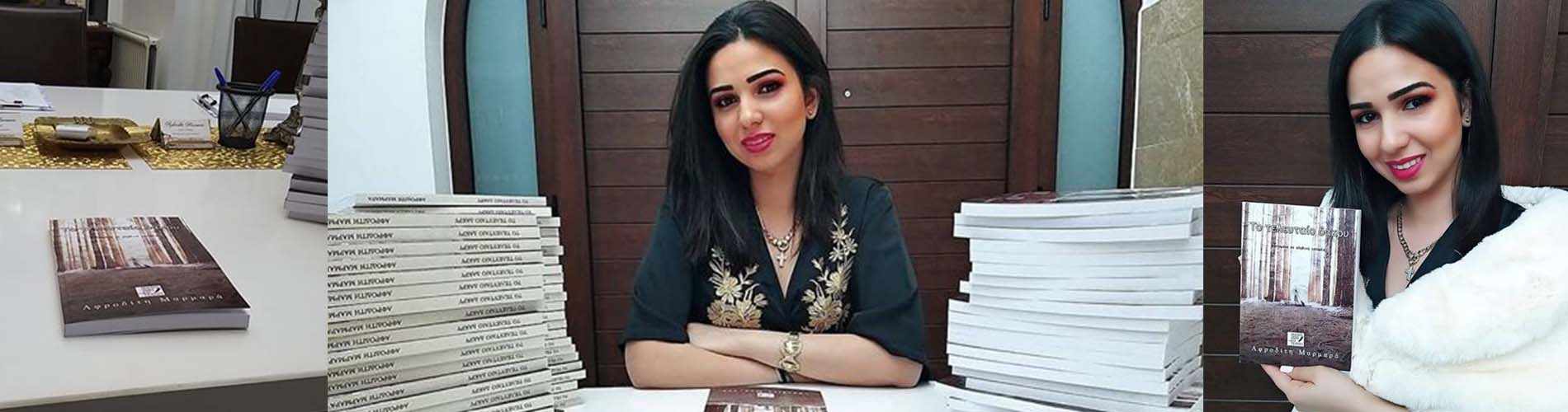 Το Τελευταίο Δάκρυ