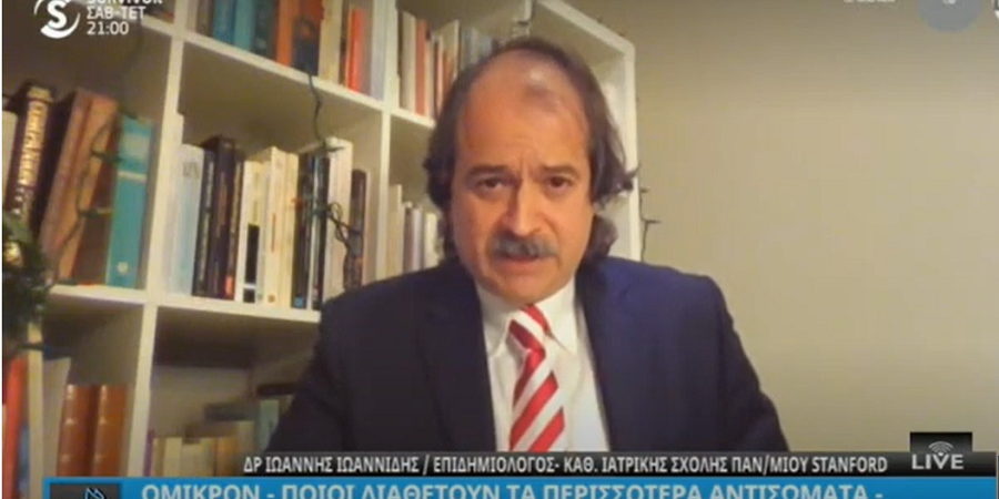 Δρ.Ιωαννίδης: