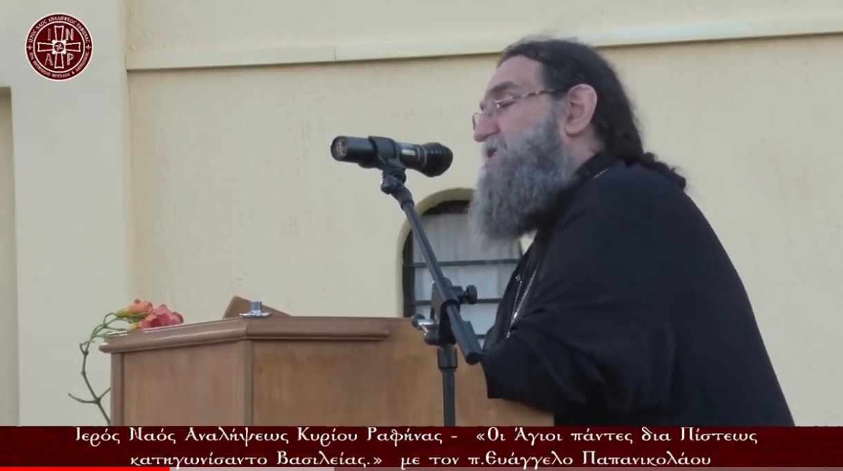 Έλληνας ιερέας δικαιώνει Ερντογάν για Αγία Σοφιά!