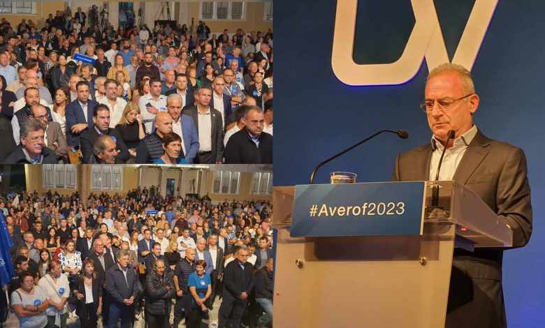 Σίγουρος για την νίκη εμφανίστηκε ο Αβέρωφ