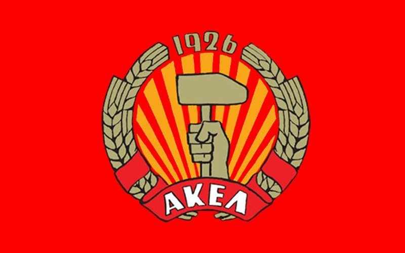 AKEΛ: «Να τερματιστεί το παιδαγωγικό έγκλημα με τις εξετάσεις τετραμήνων»