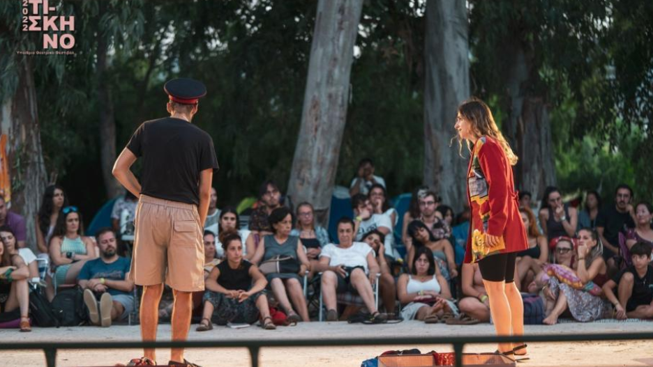 ΑΝΤΙ-ΣΚΗΝΟ 2026