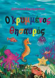 Δέσποινα Καραμήτσου