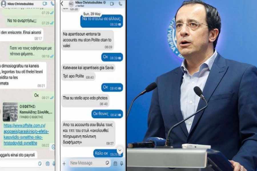 Επιτελείο Χριστοδουλίδη: Πώς σχολιάζει τον Ασκό του Αιόλου και την «απάντηση» για faκe accounts