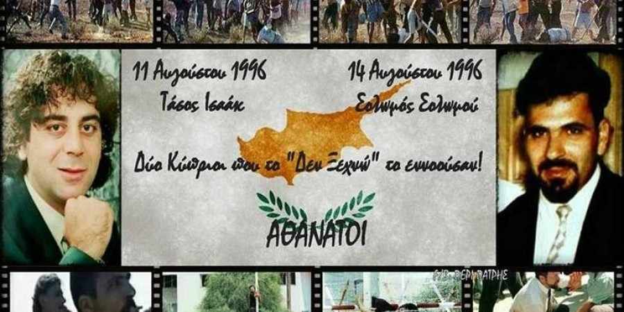 Στα βήματα του ελληνισμού με τη ψυχή του Τάσου και του Σολωμού