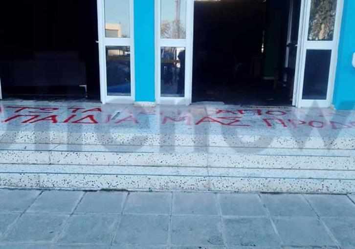 Εμπρησμός σε δημοτικό σχολείο