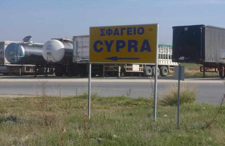 Επανέρχεται ο CYPRA