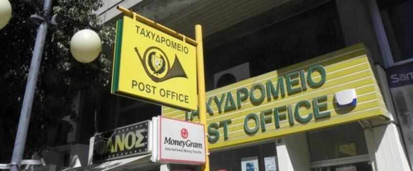 Αλλαγές στα Κυπριακά Ταχυδρομεία