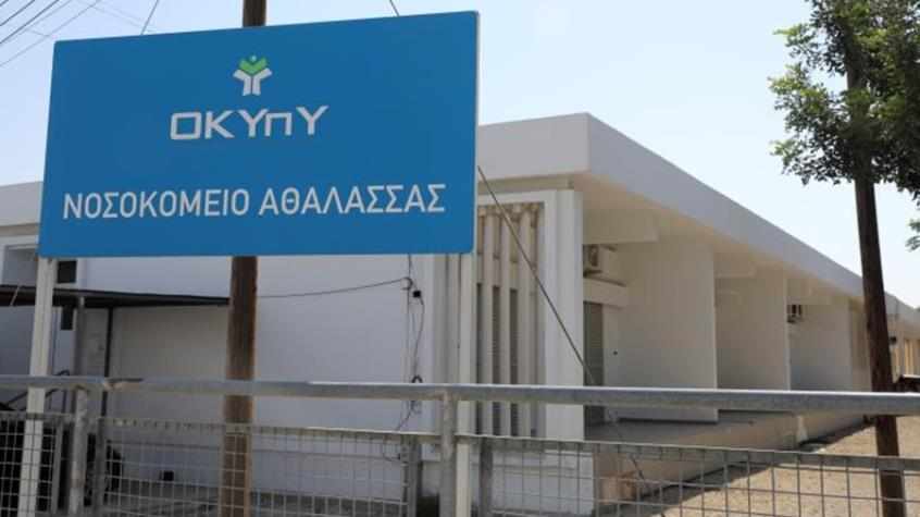 Στοιβαγμένοι σε ένα άθλιων συνθηκών νοσηλευτήριο