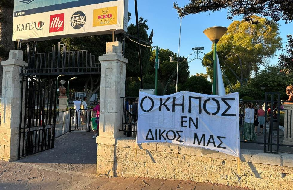 Το Τμήμα Περιβάλλοντος επιβεβαιώνει ακόμα μια παρανομία στον Δημόσιο Κήπο  λεμεσου