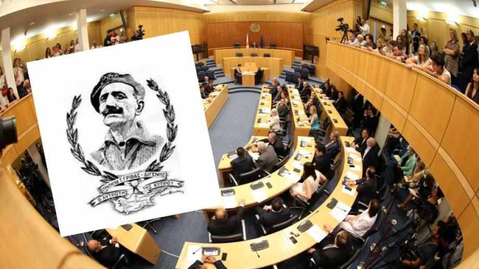 Άξιο τιμών έκρινε τον Γρίβα Διγενή η Βουλή..Τοποθέτηση από τα παιδιά του Σαμψών για το ψήφισμα της Βουλής