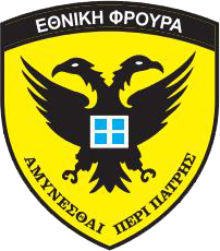 Τραγωδία στην Εθνική Φρουρά