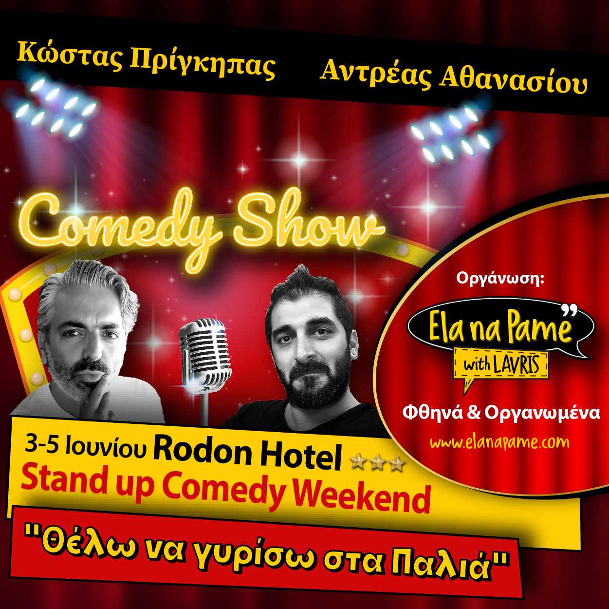 Stand-Up Comedy Weekend στο Rodon Hotel