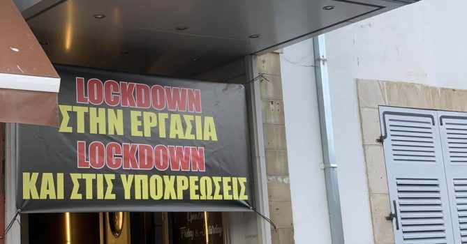 Lockdown για το πιο γνωστό κλαμπ της Λάρνακας