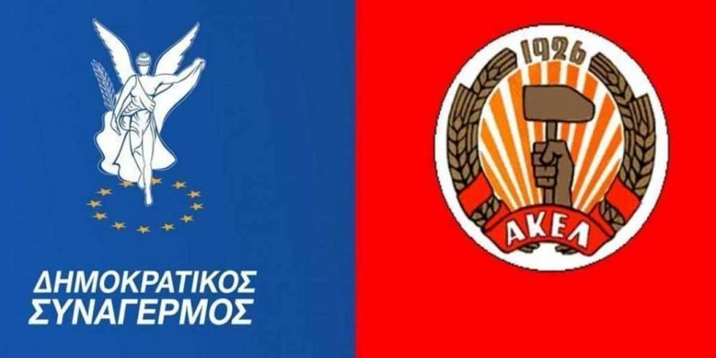 ΔΗΣΥ και ΑΚΕΛ :Μπορεί να υπάρξει συμφωνία συνεργασίας μεταξύ ΑΚΕΛ-ΔΗΣΥ για στήριξη του Ανδρέα Μαυρογιάννη στο δεύτερο γύρο;
