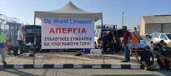 Απεργούν οι εργαζόμενοι στην DP world Limassol