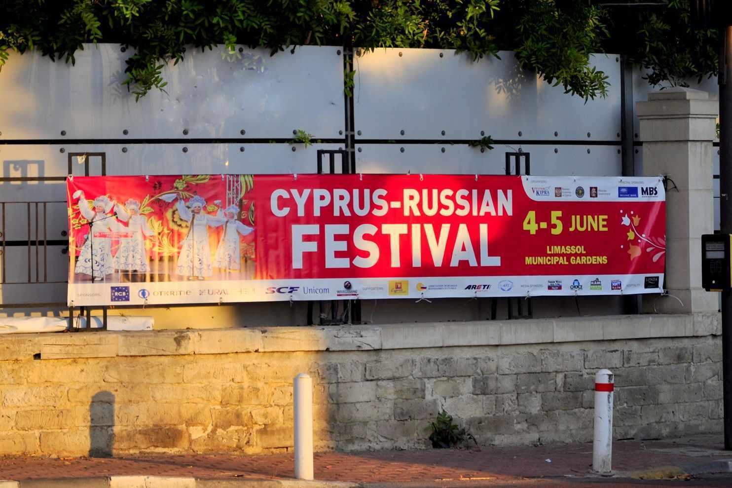 11-ый  Кипрско-Российский фестиваль 2016