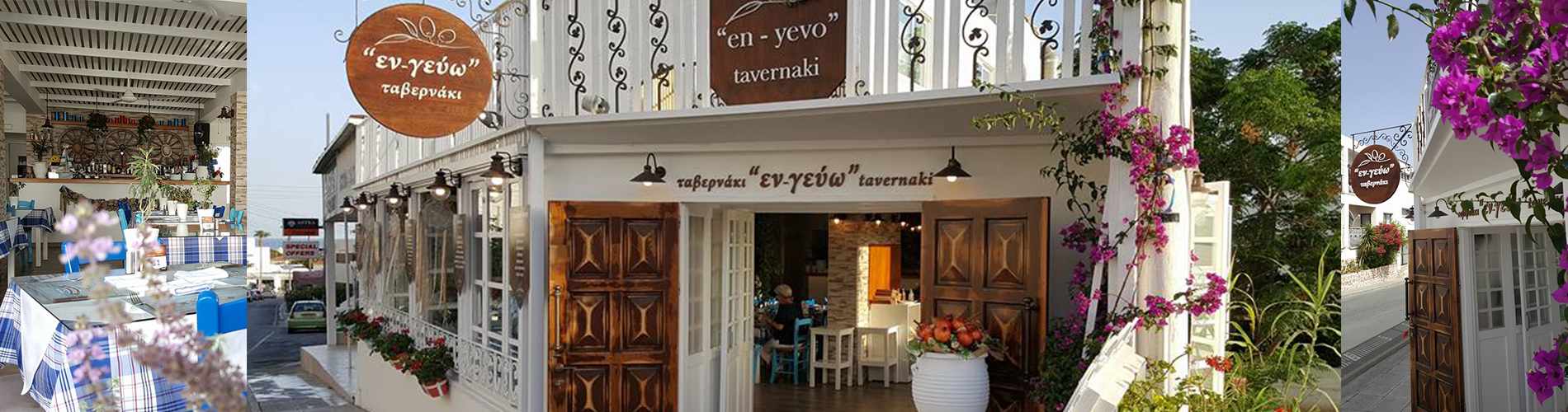 Συνέντευξη με τους ιδιοκτήτες του En-Yevo Tavernaki στην Αγία Νάπα