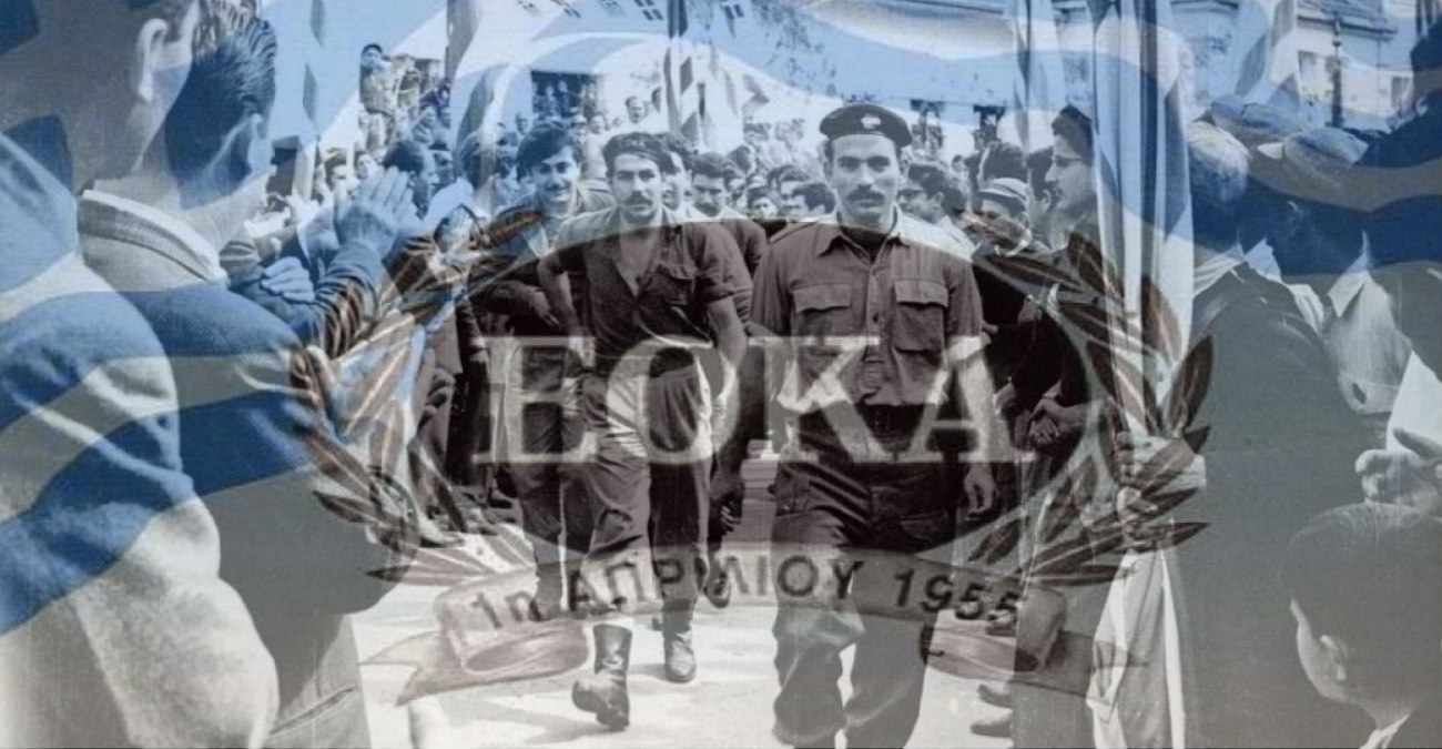 1η Απριλίου: Ημέρα Εθνικής Δόξας και Αντίστασης στην Κύπρο