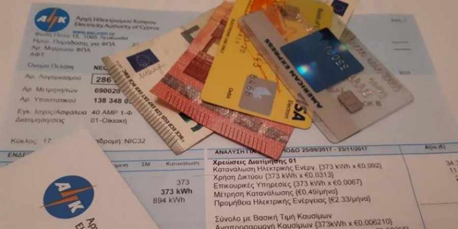 Πριν ανοίξεις το νέο λογαριασμό του ρεύματος, καλού-κακού, πάρε ένα ηρεμιστικό