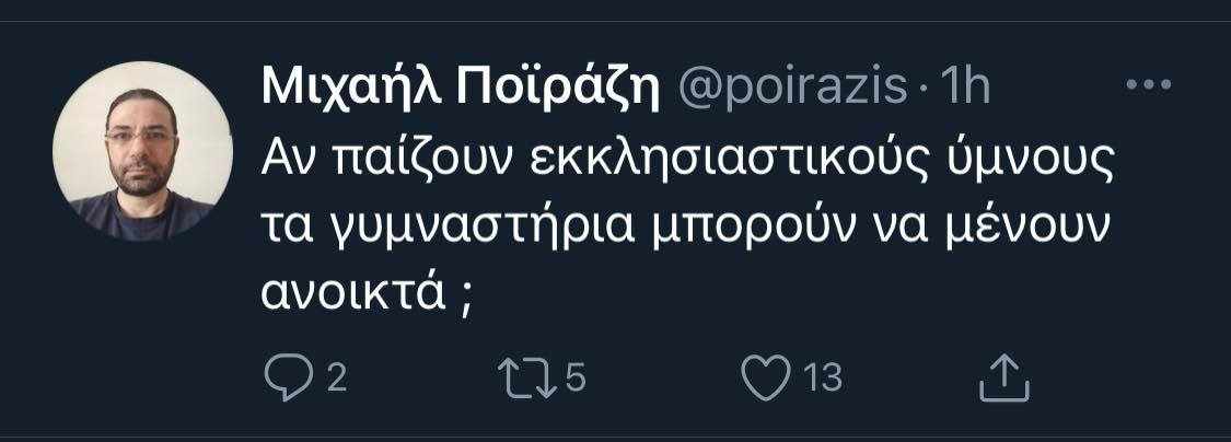 Πάρτι αντιδράσεων, με πολλές από αυτές να έχουν πολύ γέλιο.