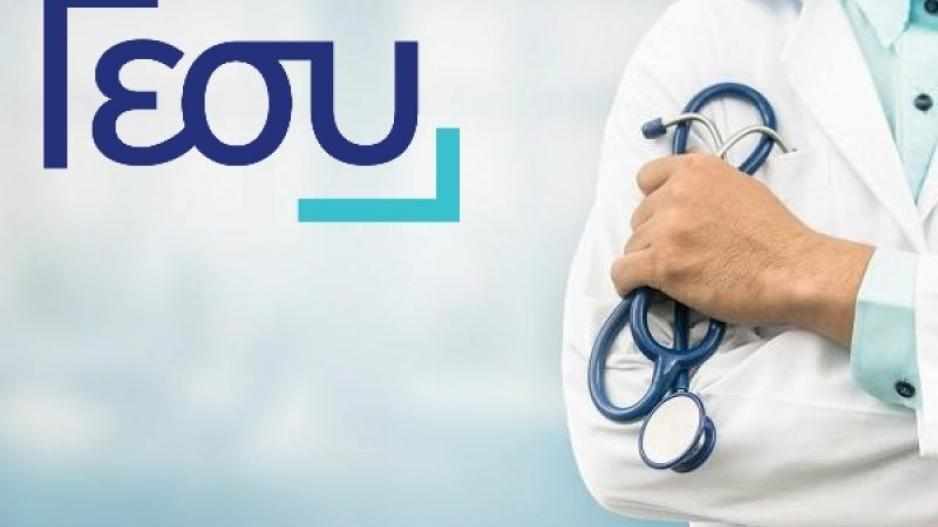 ΓεΣΥ: Έτσι θα χτυπήσει τις καταχρήσεις γιατρών ο ΟΑΥ