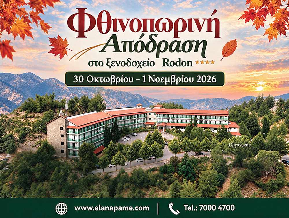 Έλα Να Πάμε στον Αγρό