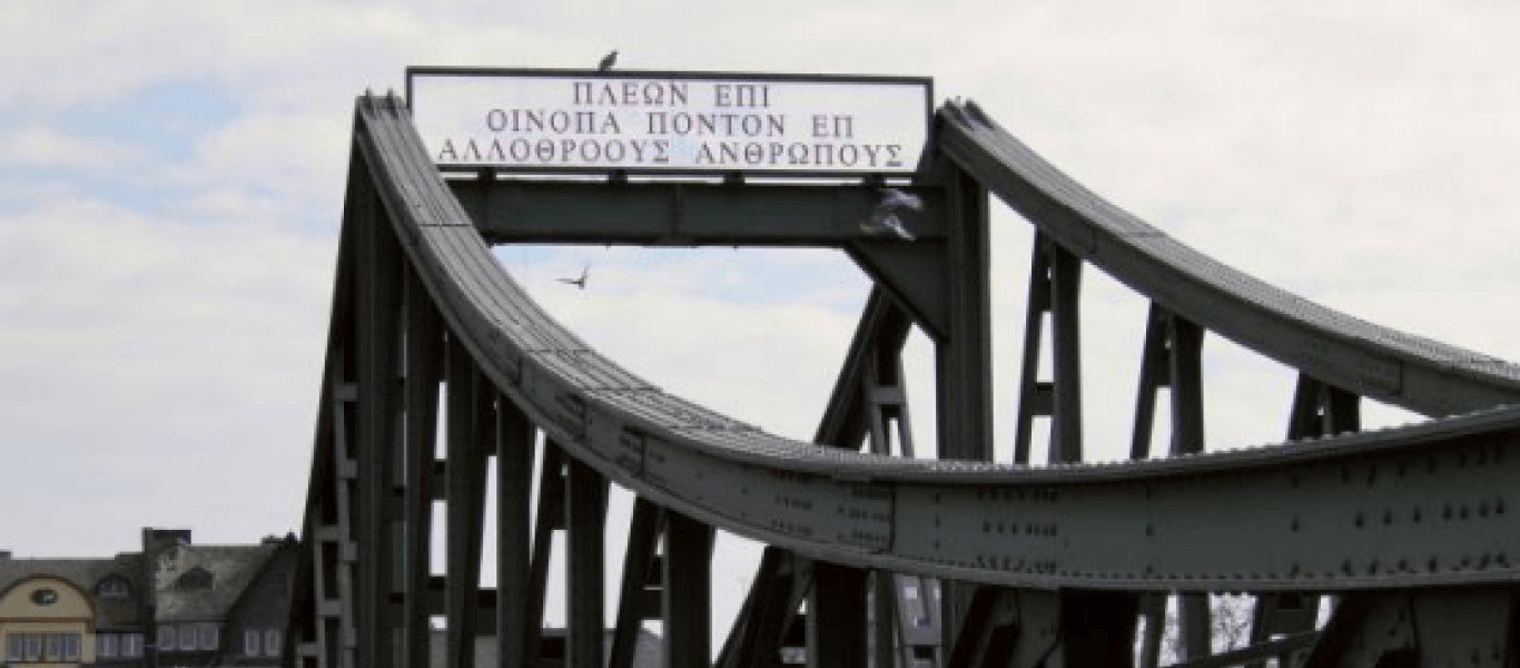 Η γέφυρα της Φρανκφούρτης που «μιλάει» αρχαία ελληνικά