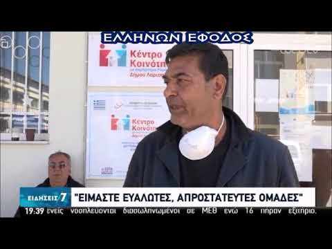 Πρόεδρος Ρομά Θεσσαλιας: