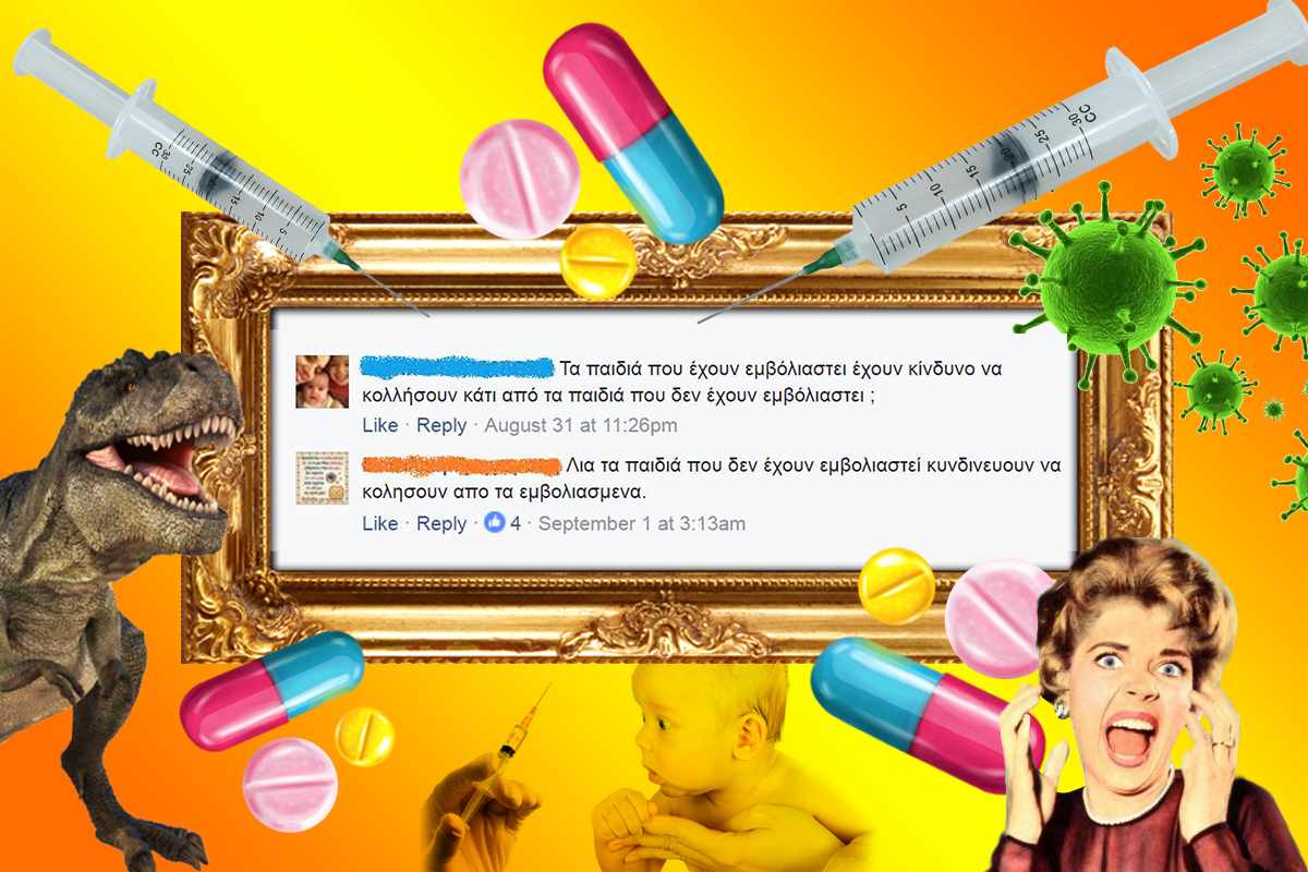 Για γέλια και... για κλάματα