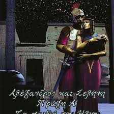 Λεωνίδας-Βασίλειος Μανιάτης: α μέρος