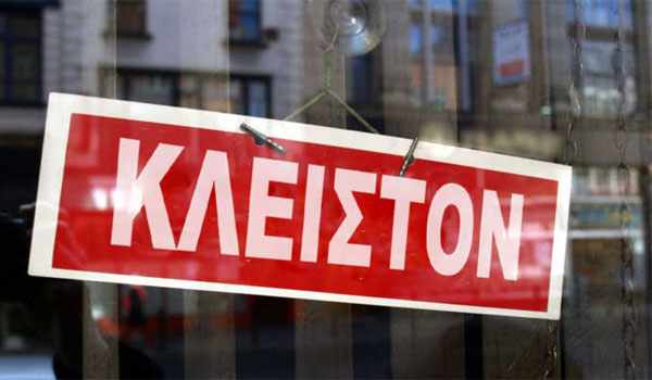 Κραυγή απόγνωσης από τους μικρομεσαίους καταστηματάρχες