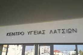 ΕΚΤΑΚΤΟ: