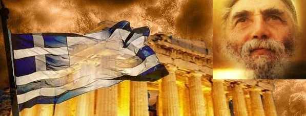 Γέροντας Παΐσιος: «Ο Ηγέτης που θα λυτρώσει τους Έλληνες και την Χώρα υπάρχει»