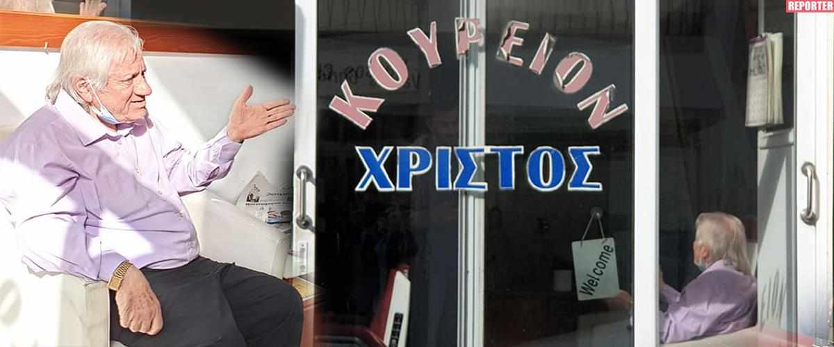 «Γιατί να σταματήσω να κουρεύω στα 73 μου;