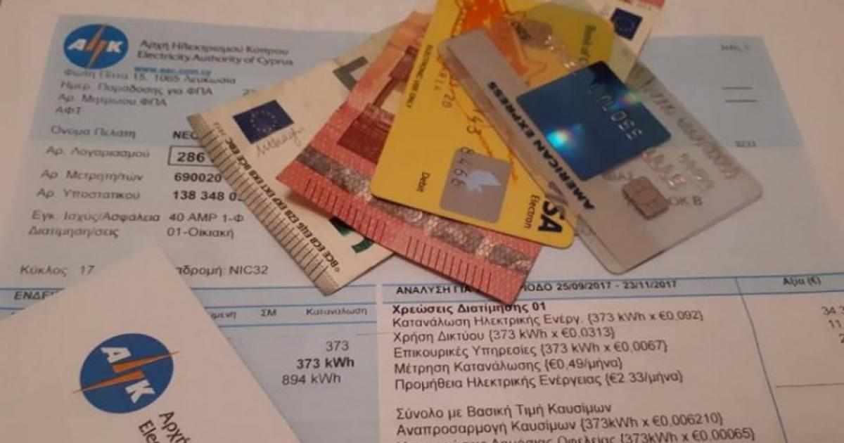 Στον επόμενο λογαριασμό ρεύματος θα μας πιάσει το ρεύμα