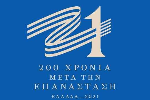 Μνημείο στο κέντρο της Πάφου για τα 200 χρόνια από την Ελληνική Επανάσταση