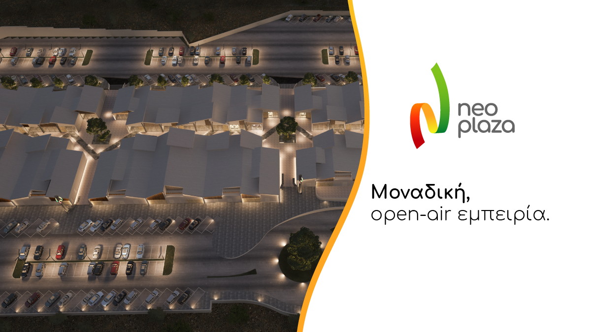 Το πρώτο Εμπορικό και Ψυχαγωγικό Πάρκο στη Λευκωσία