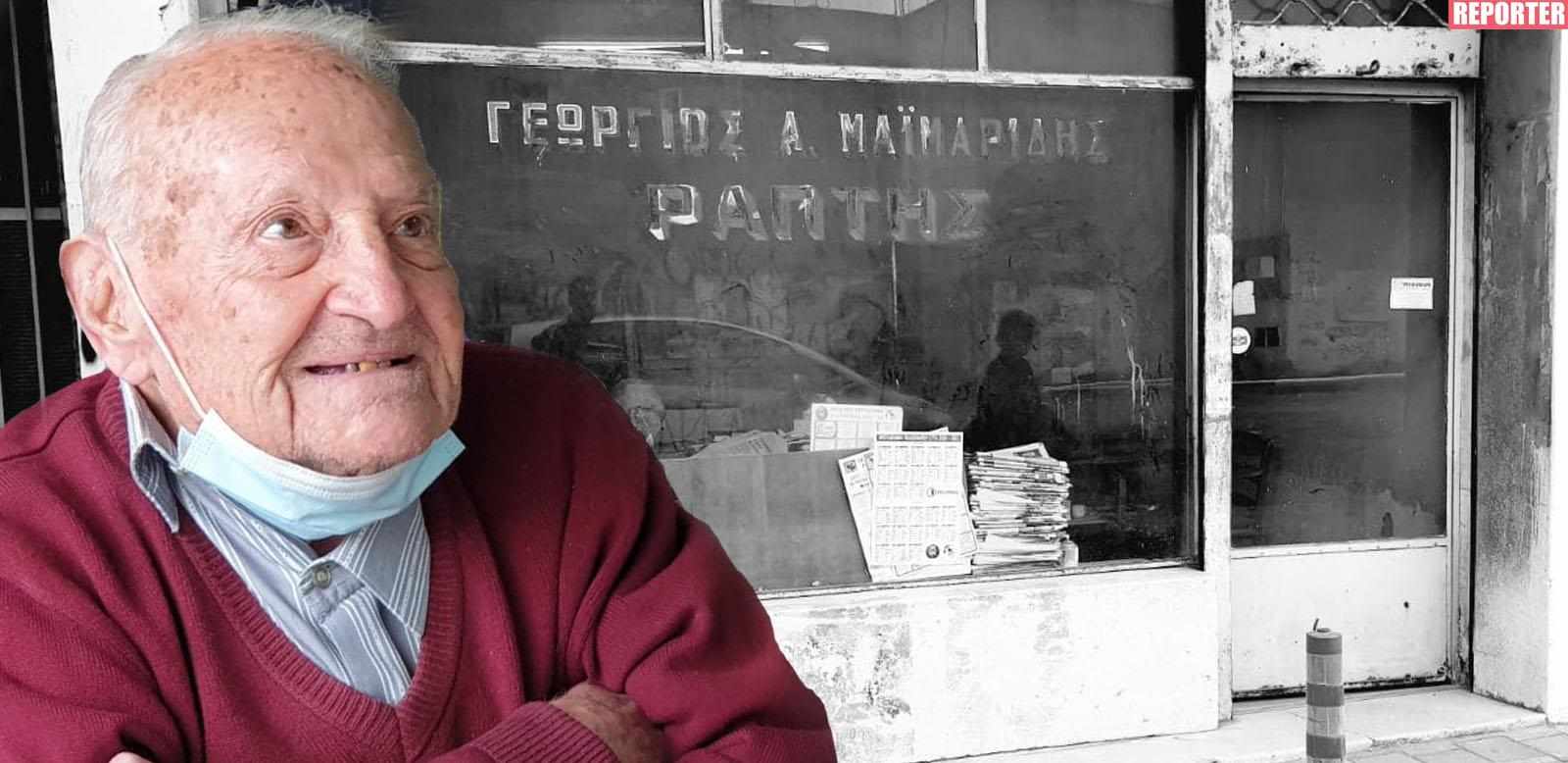 Ο 93χρονος ράφτης που πάγωσε το χρόνο στη Λήδρας